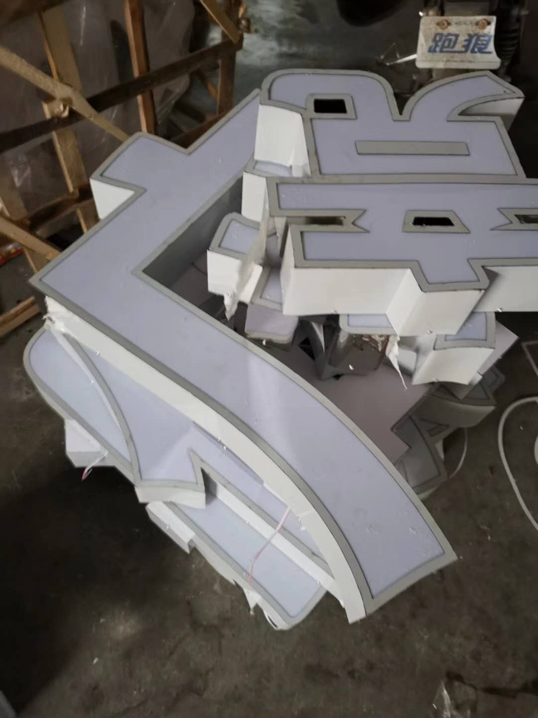 不銹鋼發(fā)光字